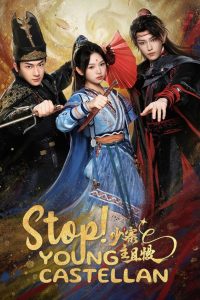 Stop! Young Castellan Temporada 1