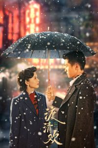 No One But You Temporada 1