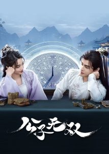 Shameless Lover Temporada 1