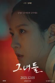 Drama Special Season 12: The Palace