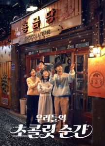 Our Chocolate Moments Temporada 1