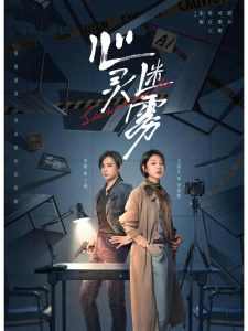 Lies Never Lie Temporada 1